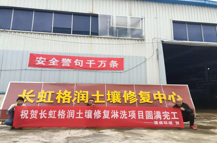 土壤修復淋洗