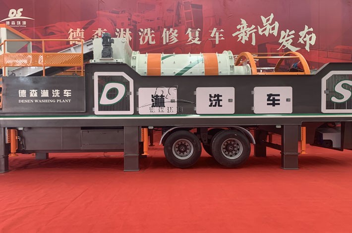 德森淋洗車