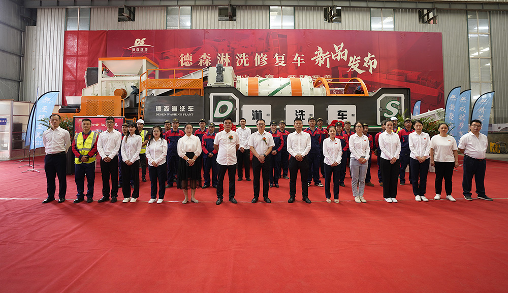 德森淋洗車發(fā)布會(huì)現(xiàn)場(chǎng)