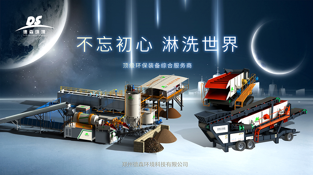 生活垃圾填埋場地污染土壤修復(fù)設(shè)備